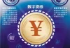 中国法定数字货币五行币(五行金币回收价格表)